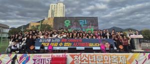 2024년 영월군청소년문화축제에서 청소년 도박 근절 프로젝트 이어가기(릴레이) 챌린지 동참